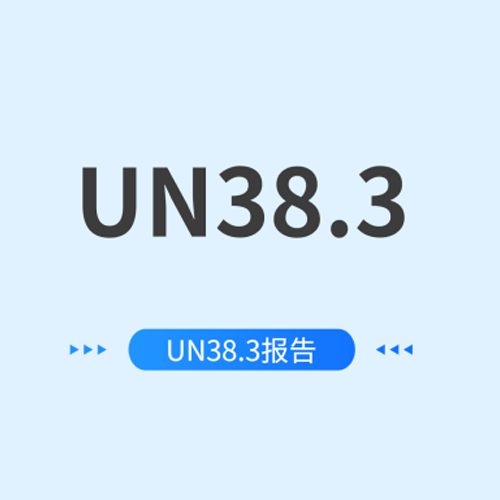 UN38.3